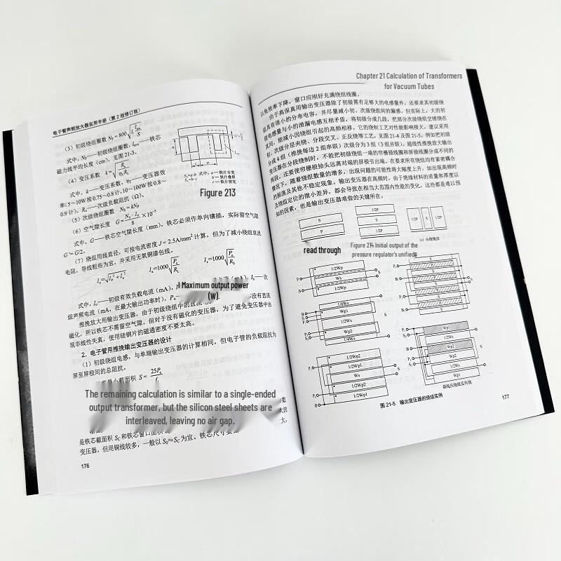 Практическое руководство по аудиоусилителю на электронных лампах