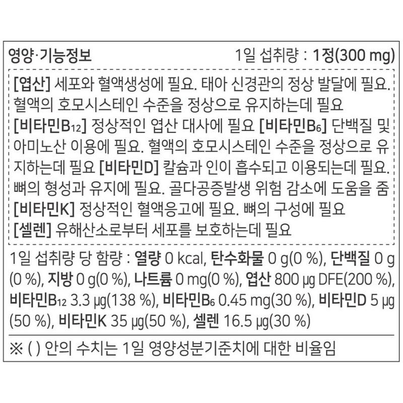 Nutricore Organic Folic Acid 800, 60 Tablets, 1 Unit