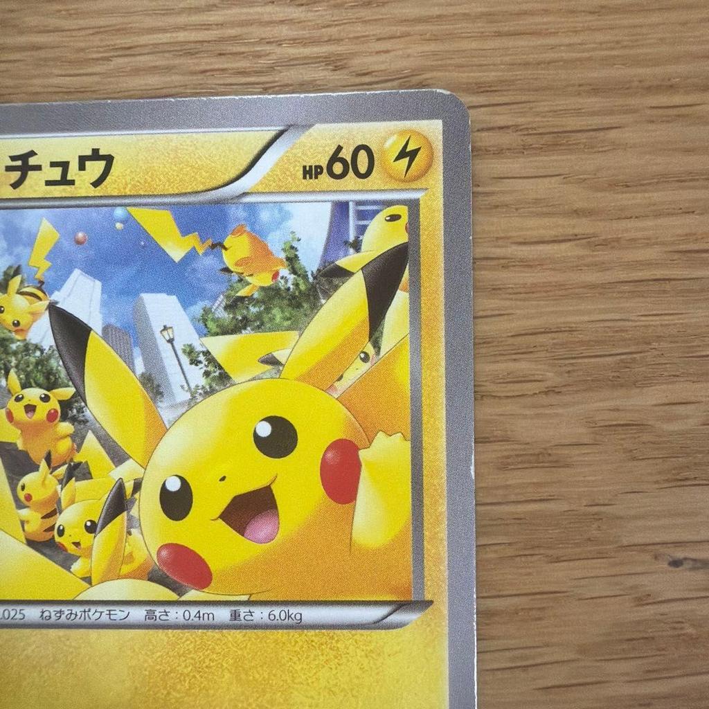 Б/у карта Pokemon Пикачу Промо 068/XY-P Tairyo Hassei!?