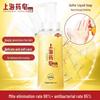 Shanghai Medicated Anti-Mite Bath & Hand Wash Family Set