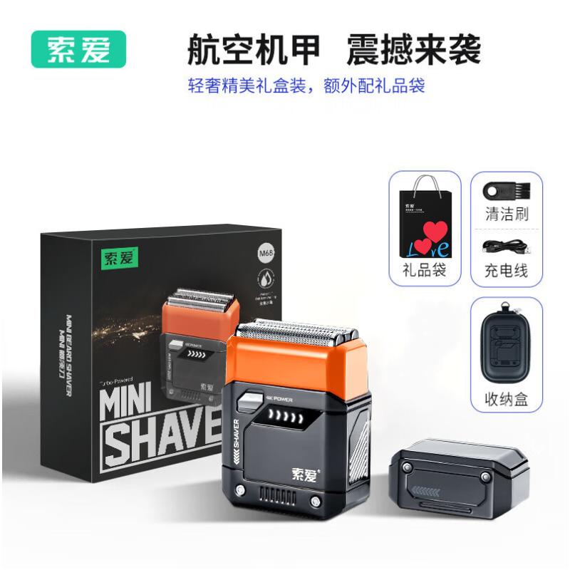 Sony Ericsson Alloy Mech Electric Shaver