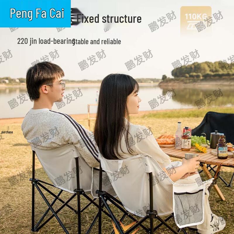 Pengfacai Outdoor Folding Moon Chair