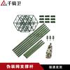 Система поддержки и аксессуары для камуфляжной сети Chianqiwei