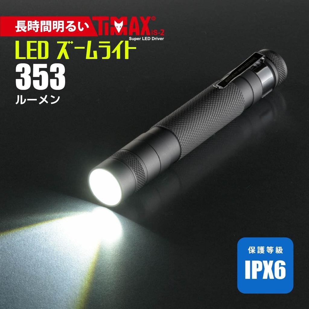 OHM Electric Waterproof LED Zoom 353 Flashlight, Sparkled, Lumens, LHA-SP322ZI-S2, 08-1026