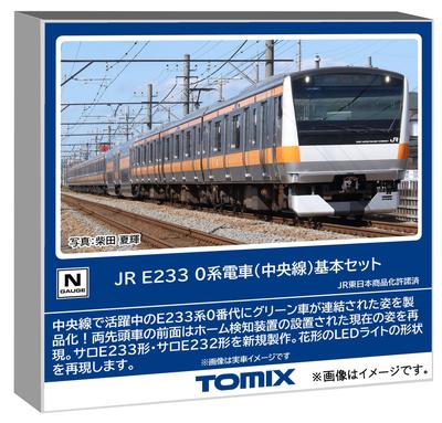 TOMYTEC TOMIX N gauge JR E233 0 серия линия Тюо базовый набор железнодорожная модель поезд 98889