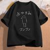 Oyasumi Punpun Duck Tshirt Anime Cartoon Cotton Short Sleeves Women's Tee Shirt Casual O Neck Tee Shirt Kawaii Girls Tops