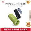 Huawei Портативная Bluetooth-колонка Sound Joy 2