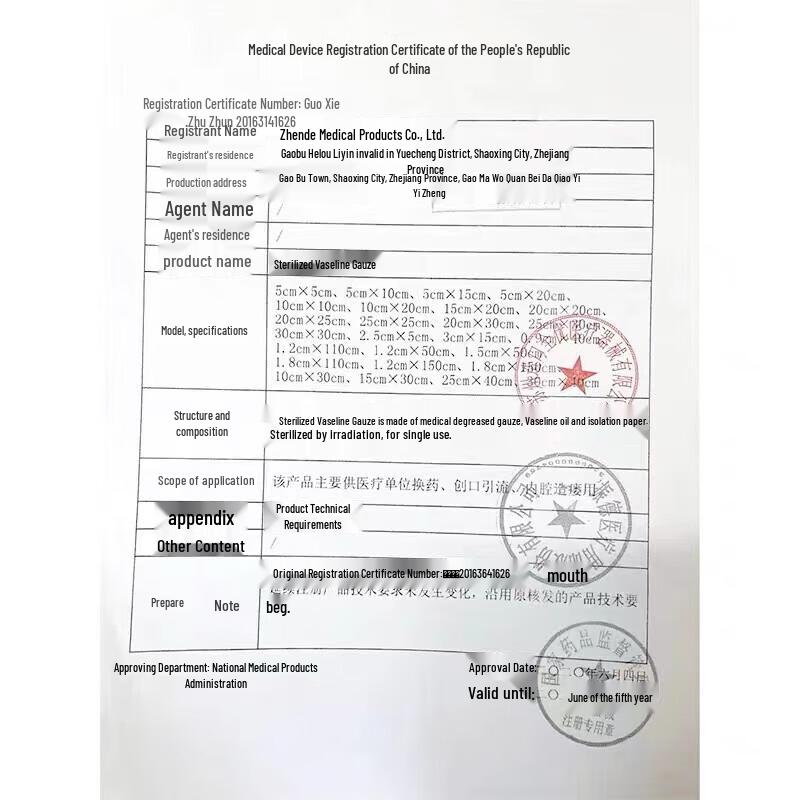 Zhende Medical Vaseline Gauze Dressing