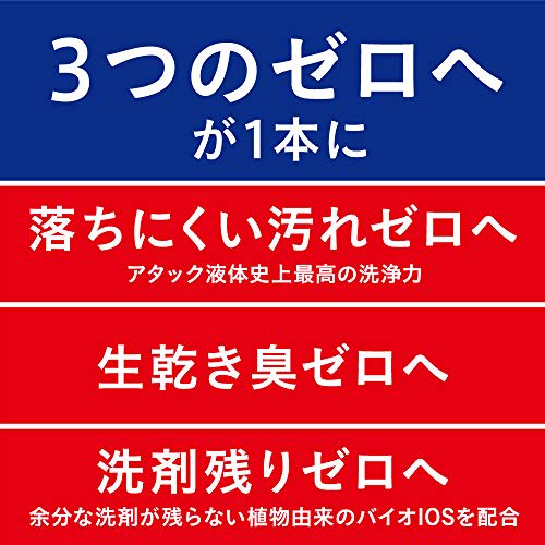 [large capacity] attack zero  zero  laundry detergent  drum type only  prevents dullness and darkening refill 900g  feels clean! every time you wash i