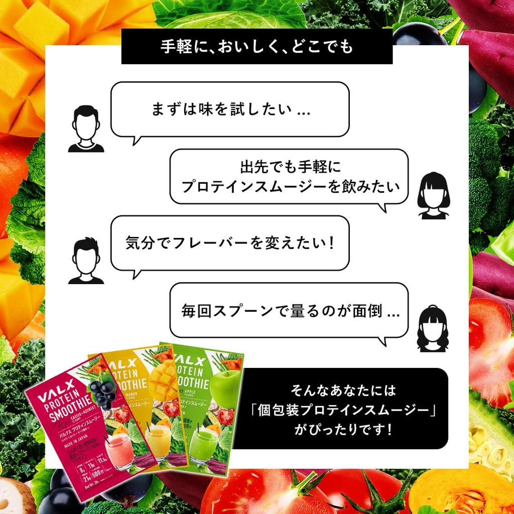 Протеиновый смузи VALX из протеина Ежедневные витамины 50 миллиардов пептидов Заменитель пищи Индивидуальная упаковка Вкусы x 4 Яблоко Черная смородина Свекла Манго