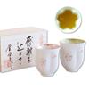 A Perfect Retirement Gift for A Pair of Teacups with a Floating Cherry Blossom Made In These Arita Ware Teacups Make a Perfect Couples. Design. Japan,