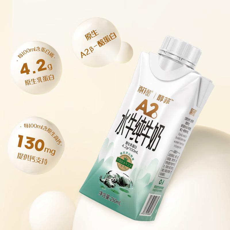 Baifeilao A2 Pure Buffalo Milk (250ml x 10 Cartons)