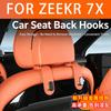 ДЛЯ нового ZEEKR 7X 2025-2026 Автомобильные крючки, Сиденья переднего и заднего рядов, Крючки, Крючки, Практичные детали интерьера