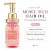 Melty Moist Rich Hair Oil 3.0 Масло для густых и непослушных волос, 100 мл