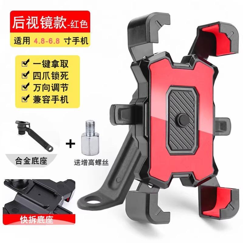 Anti Slip Riding Electric Bicycle Motorcycle Holder New 360 ° Rotatable Bicycle Phone Holder Mountain Bike Car Phone Holder Fix