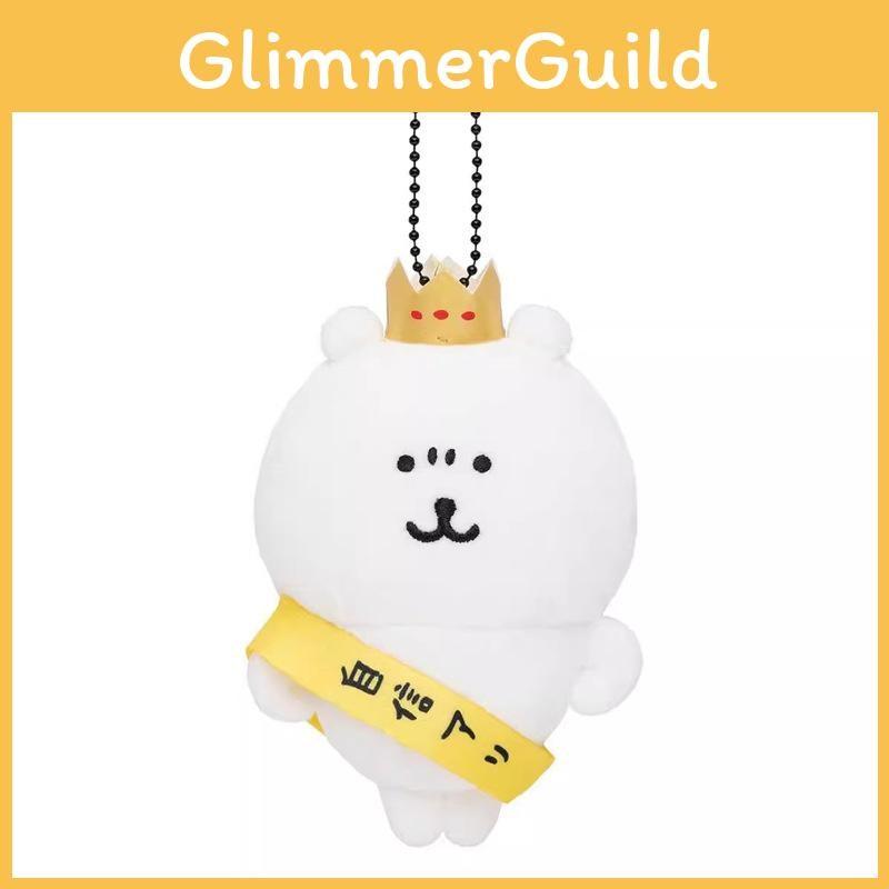 Cute Guardian Nagono Bear Confident Bear Cartoon Plush Pendant Keychain Doll