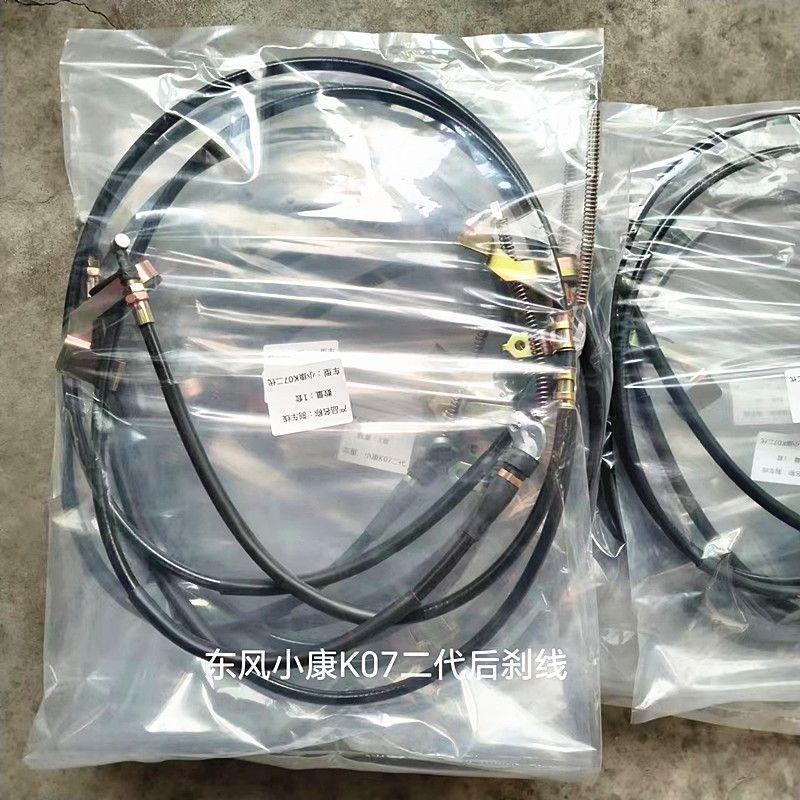 Трос тормоза для DFSK SOKON K01 K02 K05 K07