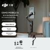 DJI Osmo Mobile 8 Vlog Combo