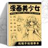 Anime Character Line Art Drawing Book: A Simple Hand-drawing Exercise Book for Beginners - 48 Pages of Outline Patterns