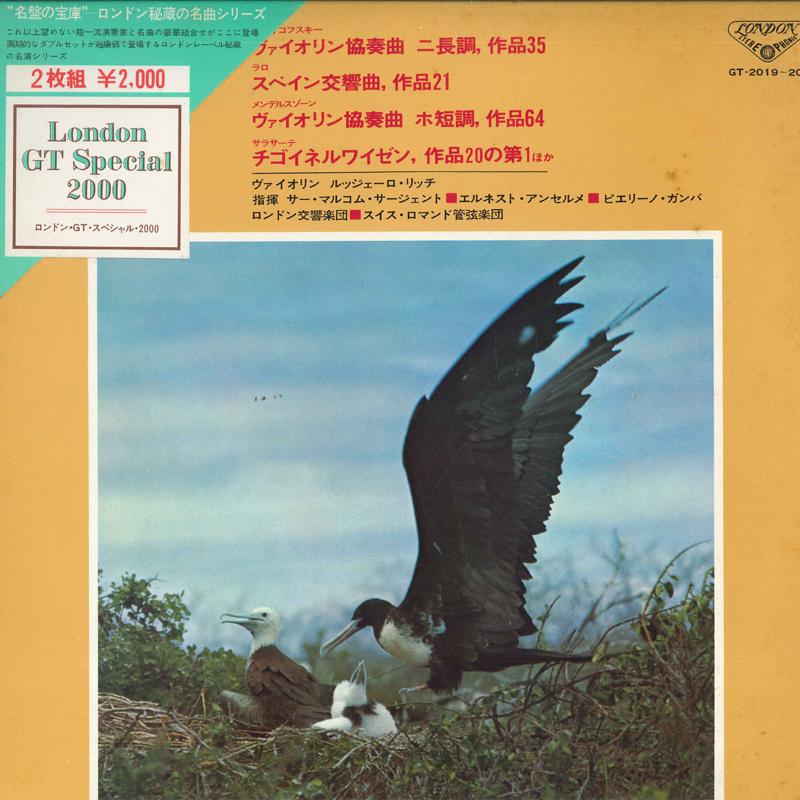 LP Record VARIOUS - Tchaikovsky: Violin Concerto, etc. GT201920 LONDON 1972 Japan Classical Used