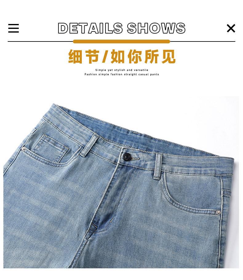 Antonio Men's Light Luxury Smooth Wrinkle Resistant Jeans