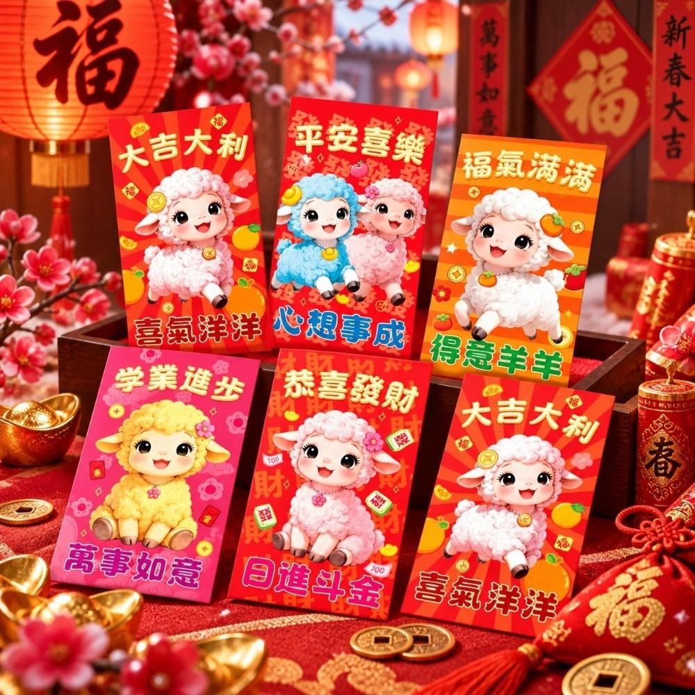 6PCS/Set Gold Foil Design New Year Red Packets Lucky Cash Gift Envelopes Spring Festival