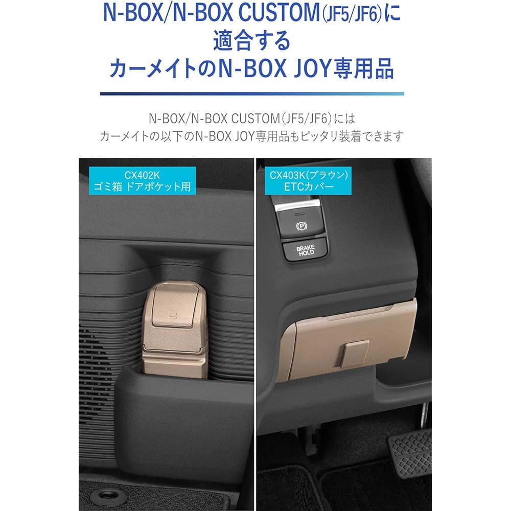 Кармат (КАРМАТЕ) Мусорный бак в карман двери Honda N-BOX, NZ852, для N-BOX JF3-JF6