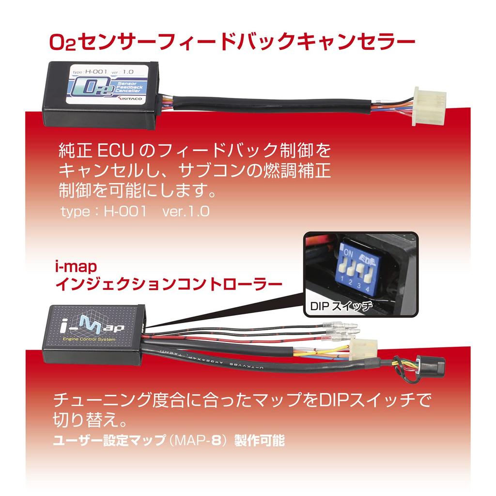 KITACO Комплект для подавления обратной связи, соединитель на CT125 Hunter Cub I-MAP (JA55) 763-1470200