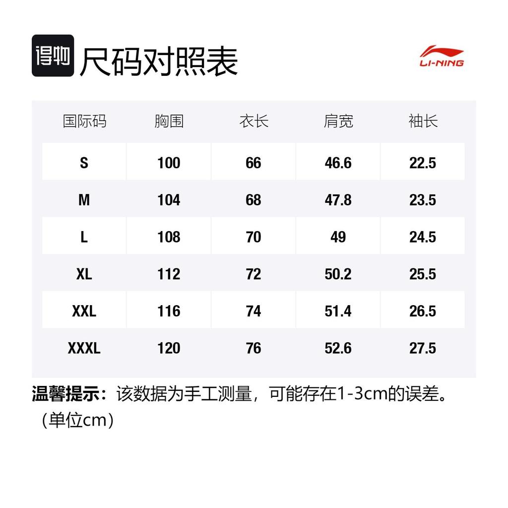 Спортивная коллекция Li Ning Баскетбольные футболки Мужские с круглым вырезом Умеренный прямой крой AHSR909-1