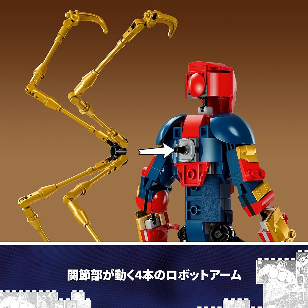 LEGO Marvel Iron Spider-Man Action Figure Toy for Kids 8-10 Years Old Block Set