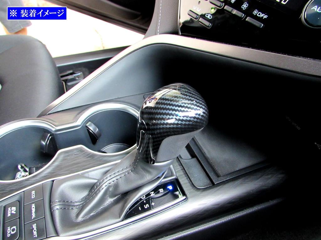 BRIGHTZ Altis AXVH70N AXVH75N Shift Knob Cover, Carbon Fiber [SHI-NOBU-020] AXVH H70 H75 70 75