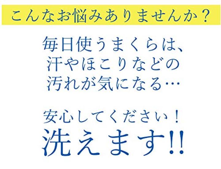 Made In Japan, Washable Pillow for Head Stability. Made with Teijin Filcare. TEIJIN Washable Pillow. Volume and Hollow Shapes. (Dimpled Shape)