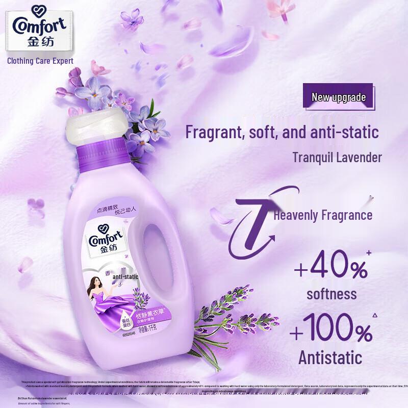 Jinfang Lavender Fabric Softener