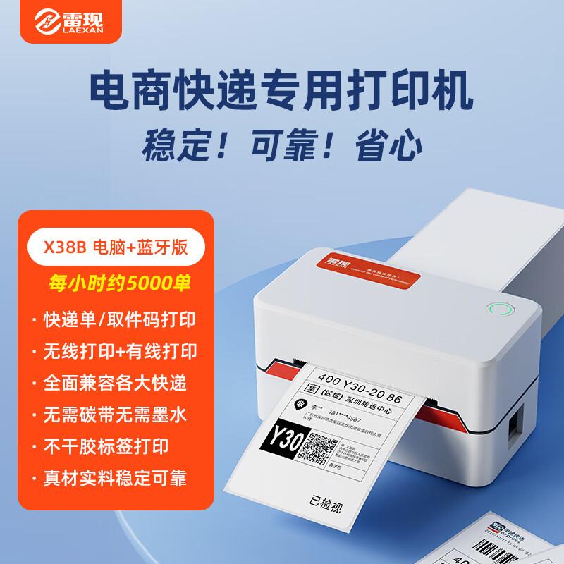 Portable Bluetooth Thermal Printer CN plug (adapter included)