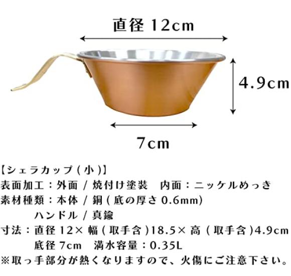 Чудо Трехсторонняя Медная Чашка Шелла Минимальная Кемпинговая Тарелка Аварийные Припасы Рыбалка Кемпинг Барбекю Цубаме Сандзё Медь Медь Шелла Сделано в Японии