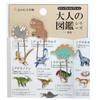 Kamiojapan Adult Illustrated Book Mascot Metal Clip Set of [Clip] 3/Dinosaur