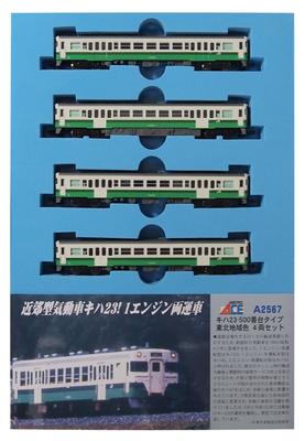 MicroAce N Gauge Серия Kiha Тип Цвет региона Тохоку Набор A2567 Модель дизель-поезда 23-500 4 вагона