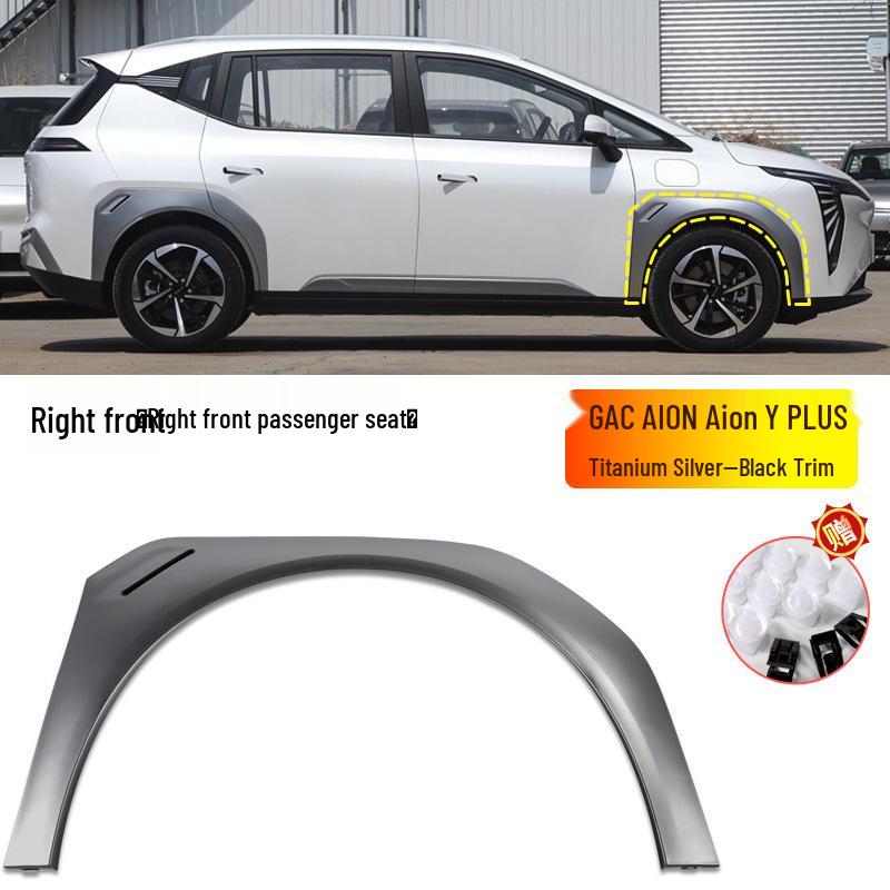 GAC Trumpchi AION Y/Y Plus Передние и задние расширители колесных арок, противоударные подкрылки