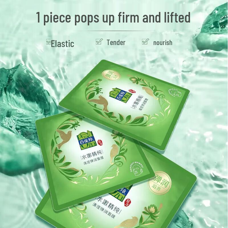 PECHOIN Hydrating Facial Mask