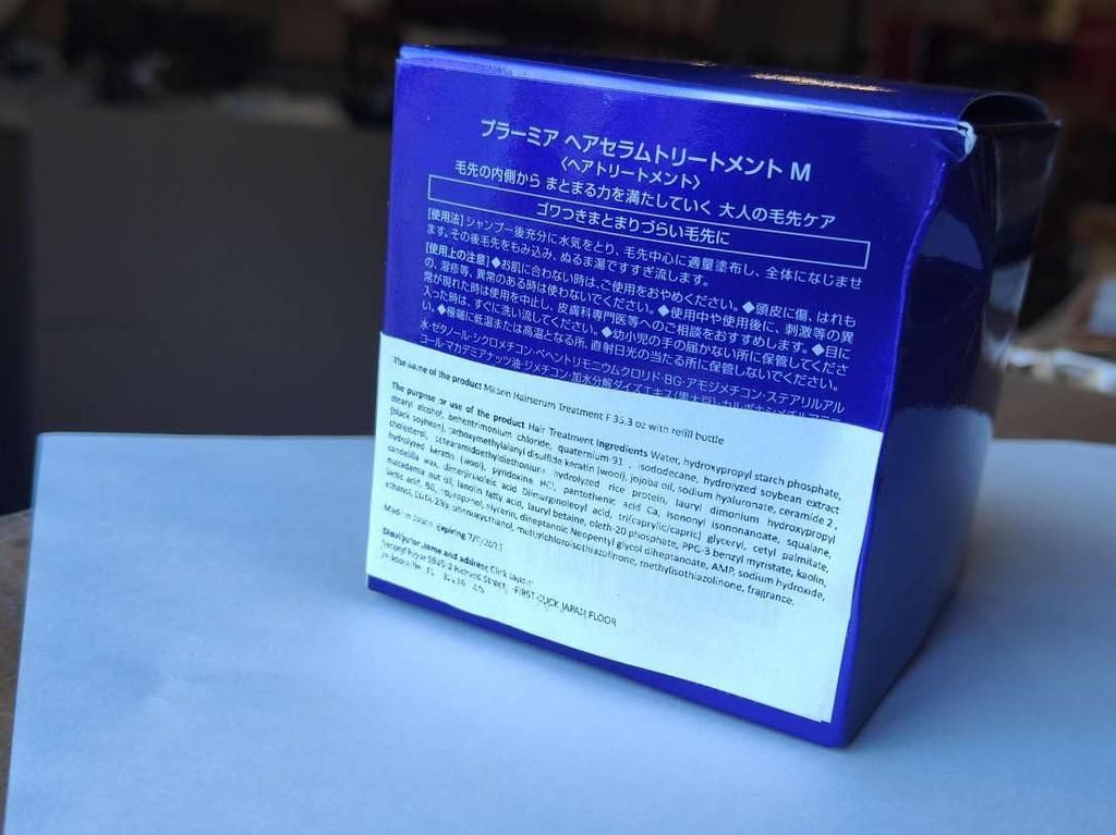 Milbon Plamia Сыворотка для волос Лечебная M 200г