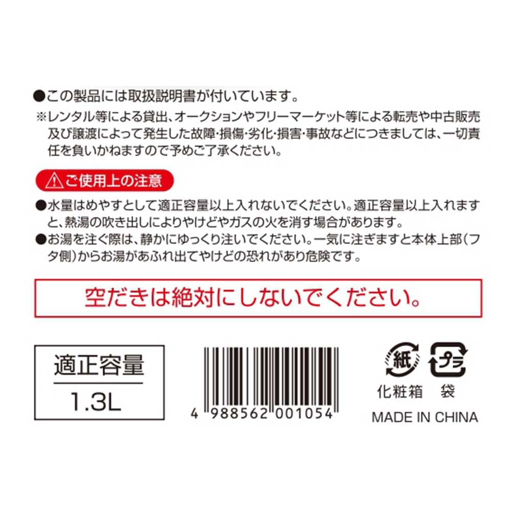 Свистящий чайник Bestco Fast Stainless Induction от Furyu, 1,9 л, для кипячения, стальной, совместимый, NQ-0028,