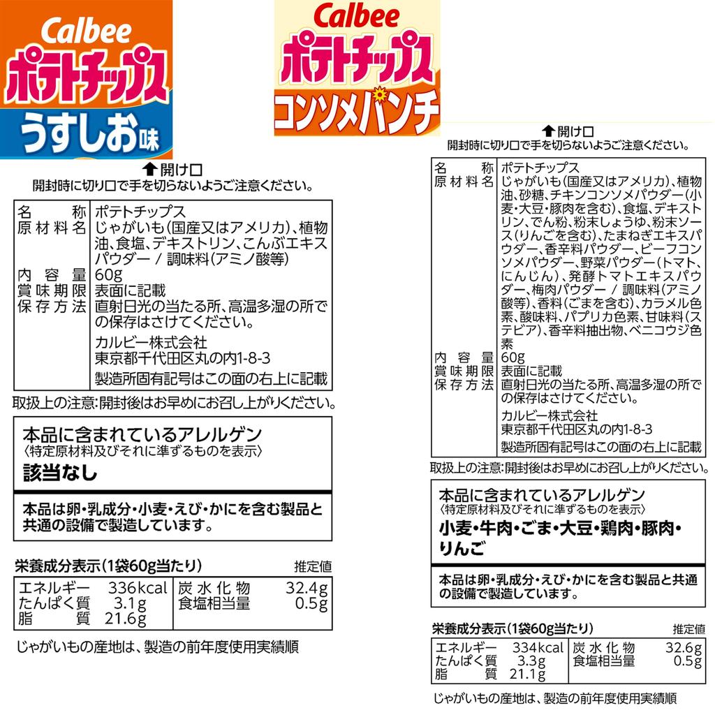 Картофельные чипсы Calbee 5 видов ассорти всего 12 пакетов [Картофельные чипсы]