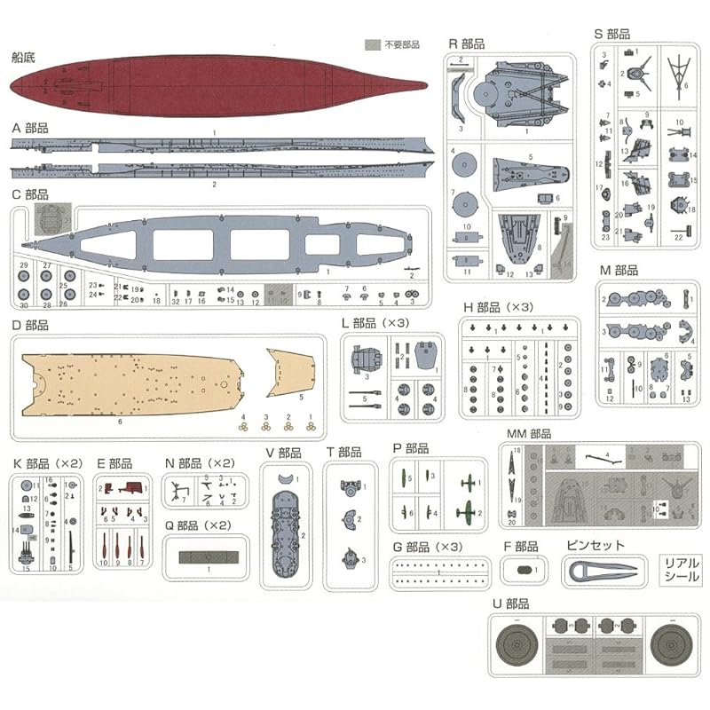 fujimi model 1/700 Kan NEXT series No.3 Japanese naval battleship Kii Super Yamato class battleship color coded plastic model Ship NX-3