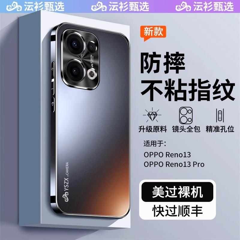 Подходит для чехла мобильного телефона OPPOReno11Pro, новый защитный чехол Reno11, матовый противоударный чехол с металлическим ободком для камеры