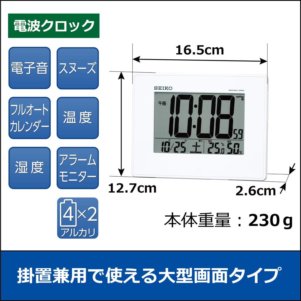 Seiko Clock Alarm Humidity Large White Pearl SQ770W SEIKO Clock, Radio-Controlled, Digital, Wall/Desk Mount, Calendar, Temperature, Display, Screen,