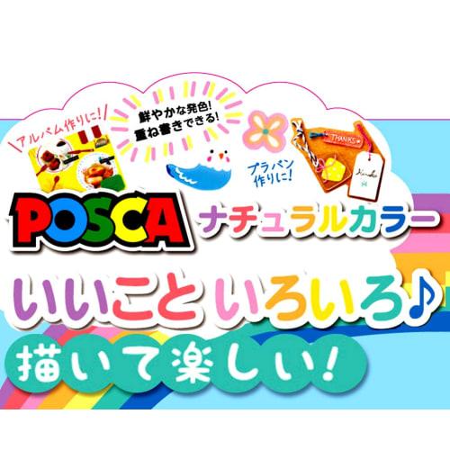 Uni Mitsubishi Pencil Water-based Pen Posca Fine Point Round Core 7 Colors PC3M7C