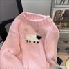 Розовый овечий женский вязаный свитер, симпатичная верхняя одежда в стиле дамы с длинными рукавами, осенние свободные повседневные топы
