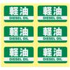 Toro-an Diesel Stickers, Mini Size, 1.8 Inches (45 Mm), Green, Set of 6