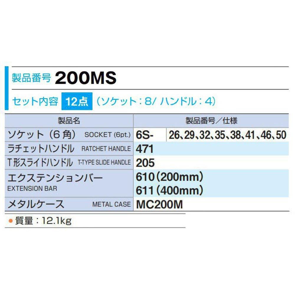 TONE Socket Wrench Set 200MS Drive Silver Contents 12 Items 19.0mm (3/4")