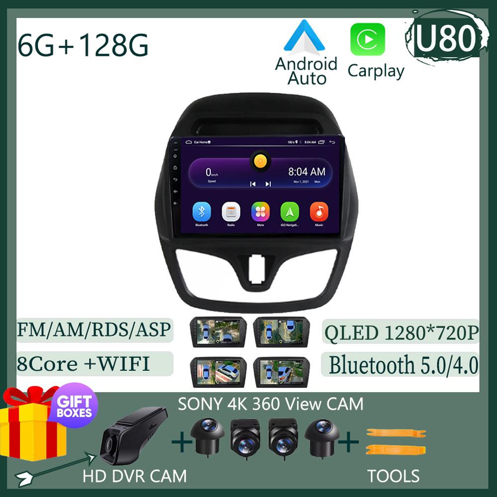 Android 14 для Chevrolet Spark Beat 2015-2018 Радио Carplay Bluetooth Автомобильный мультимедийный проигрыватель Интеллектуальная система 4G WiFi 7862 CPU